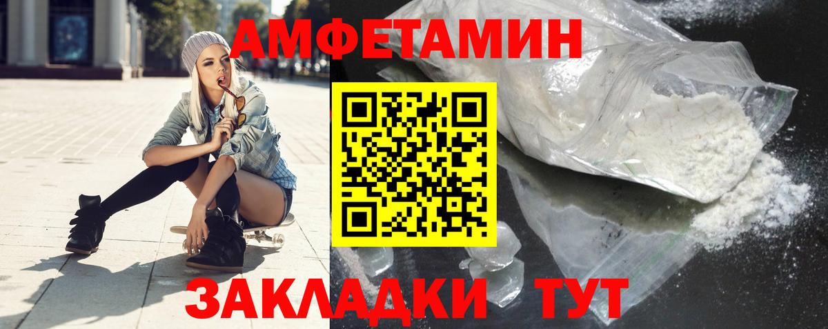 АМФ Розовый Калуга