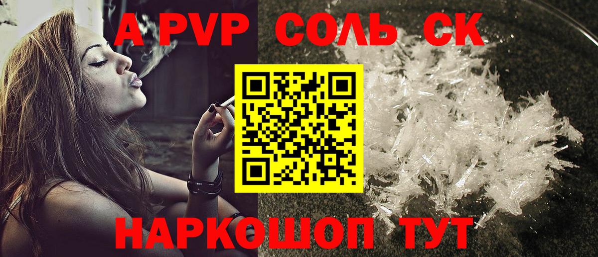 Alpha PVP мука Калуга