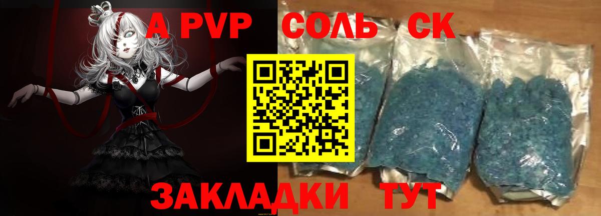 A PVP VHQ  цена наркотик  Вход с VPN  Калуга  A-PVP кристаллы  A PVP кристаллы 