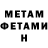 Метадон кристалл White Kot