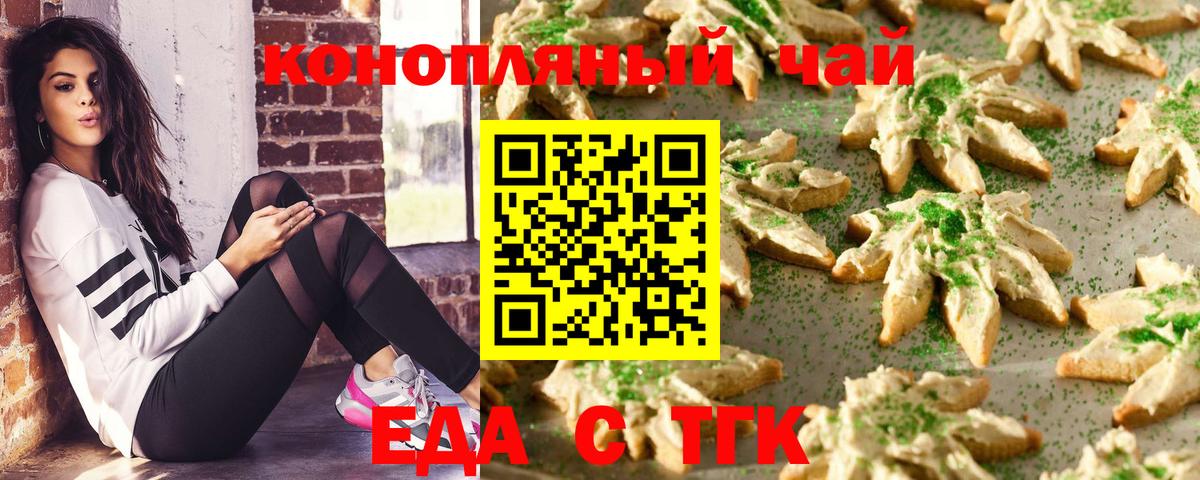 Cannafood марихуана  Вход с VPN  Калуга 