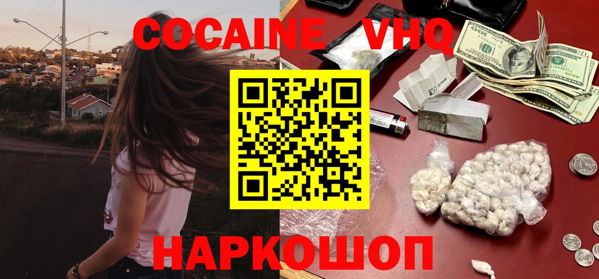 Cocaine Перу Калуга