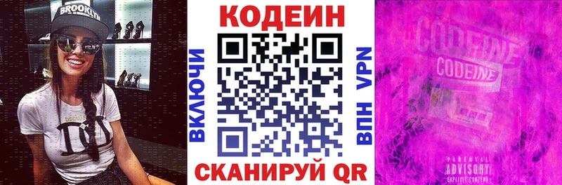 Кодеиновый сироп Lean напиток Lean (лин)  магазин продажи   Калуга 