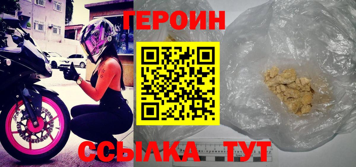 ГЕРОИН гречка  ГЕРОИН  Калуга  Вход с VPN 