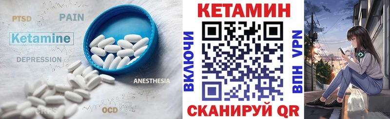 Кетамин ketamine Калуга