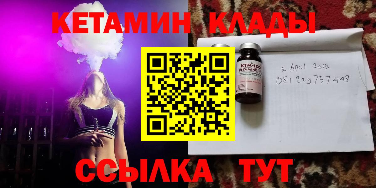 КЕТАМИН VHQ Калуга