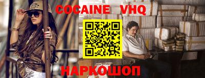мефедрон VHQ Краснокаменск