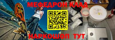 мефедрон VHQ Краснокаменск
