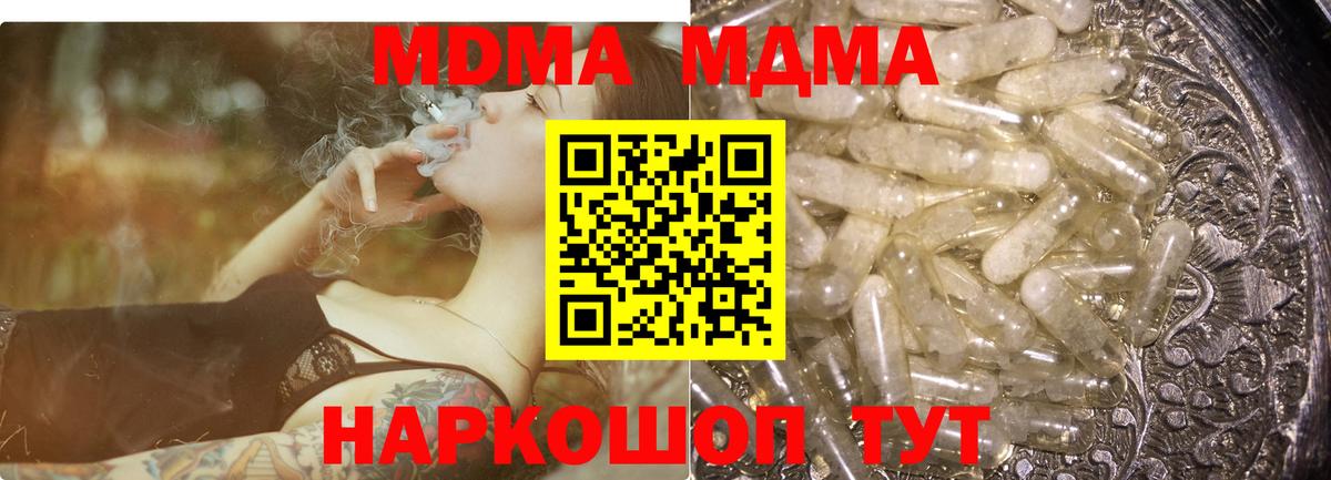 MDMA crystal Калуга