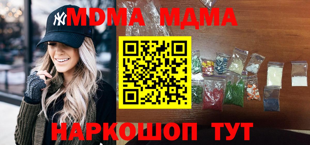 Калуга  МДМА  МДМА молли  Вход с VPN  МДМА VHQ 