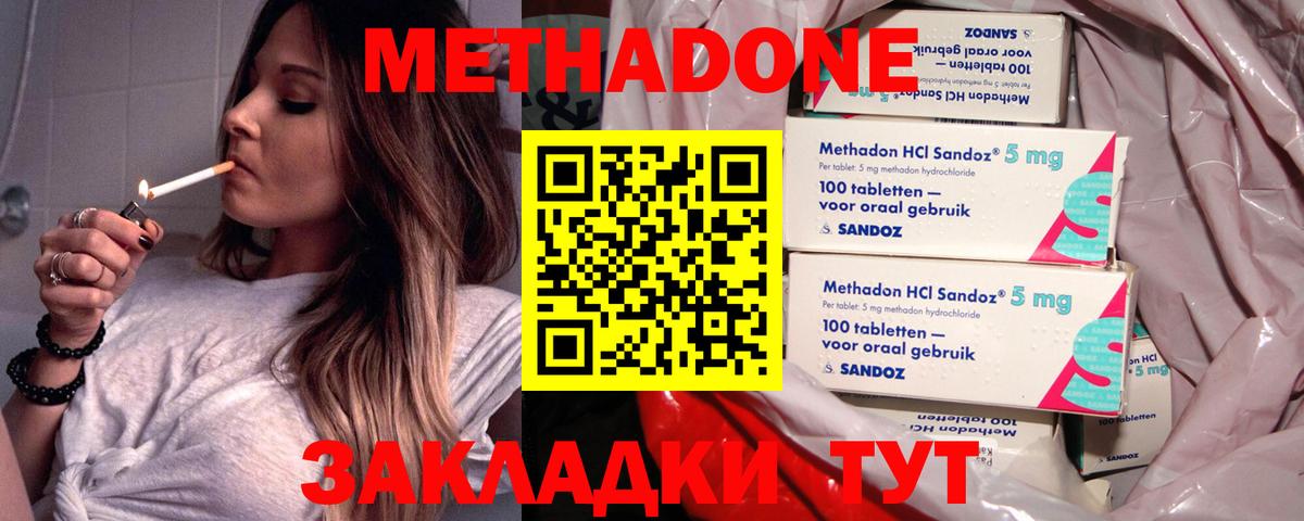 Метадон VHQ  blacksprut онион  МЕТАДОН кристалл  Калуга  Вход с VPN 