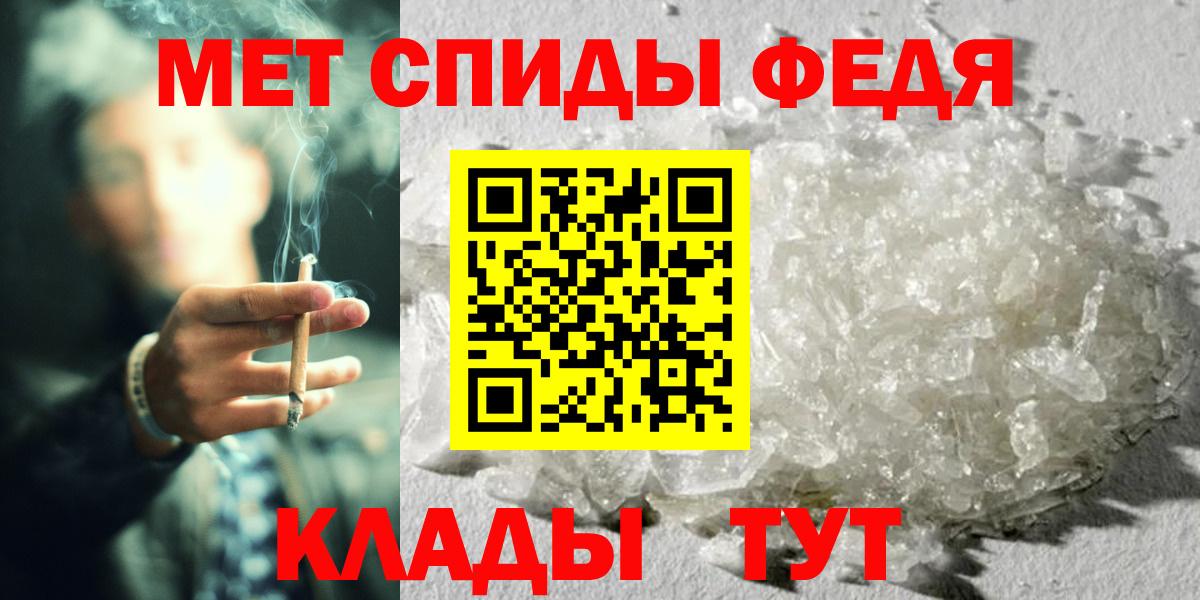 Калуга  Первитин мет  Вход с VPN 