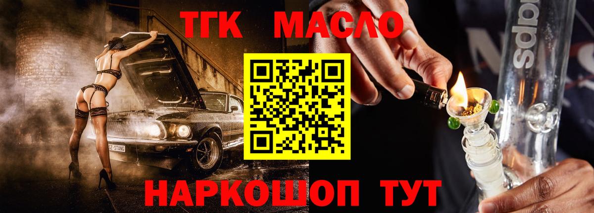 Дистиллят ТГК вейп  ТГК жижа  Калуга  Вход с VPN 